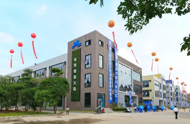 金灣智造大街——珠海智能制造的樣本園區！