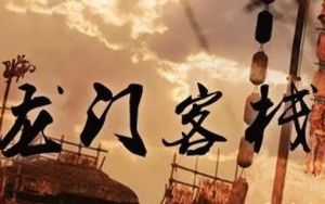 園區招商的江湖：水深浪急，相愛相殺！