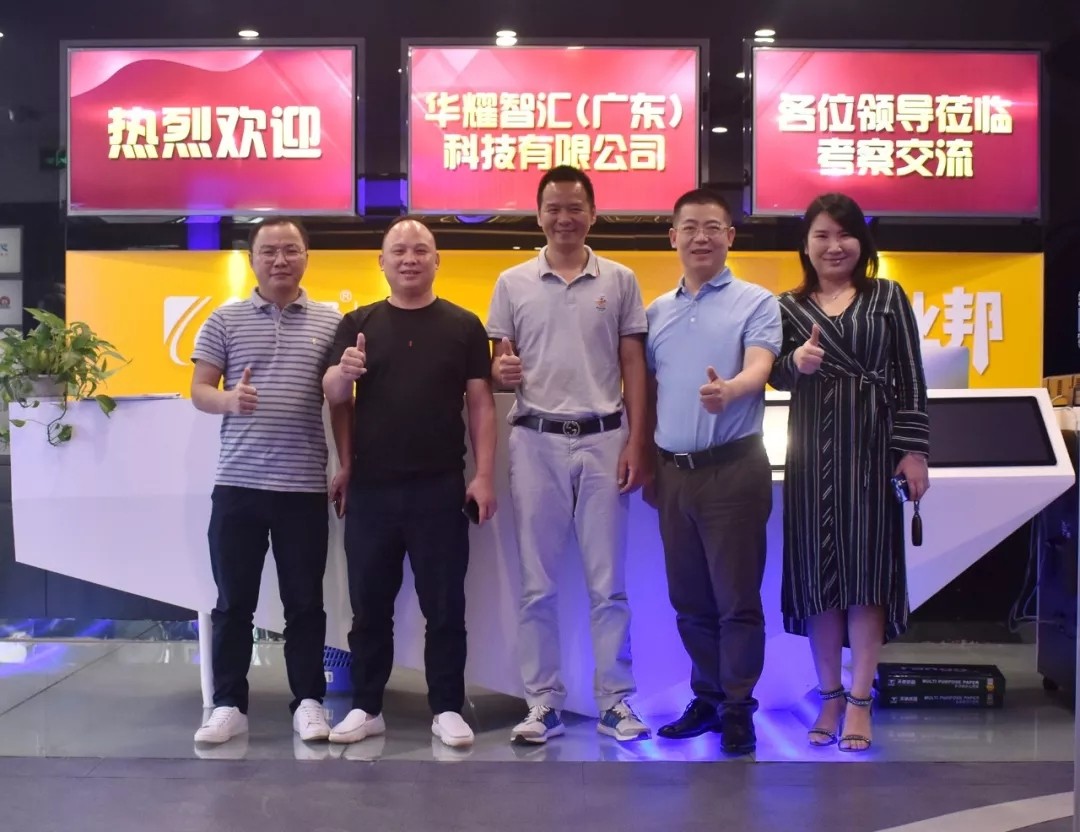 戰略轉型、突破在即，華耀智匯一行到訪臣通公司