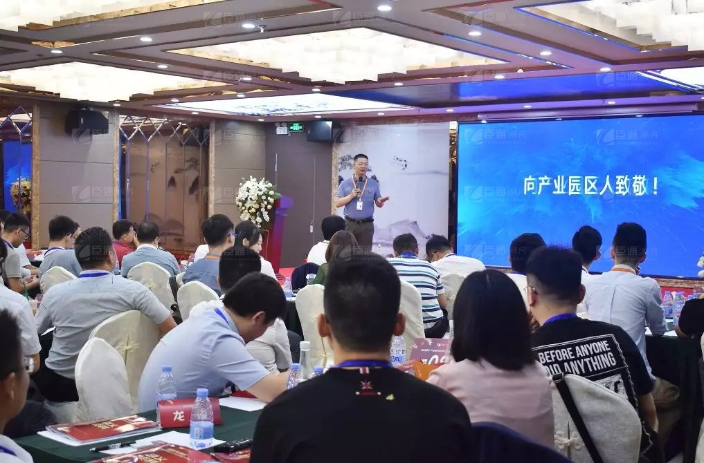 共享共創(chuàng)，破局招商！第19期園區(qū)董事匯圓滿落幕！