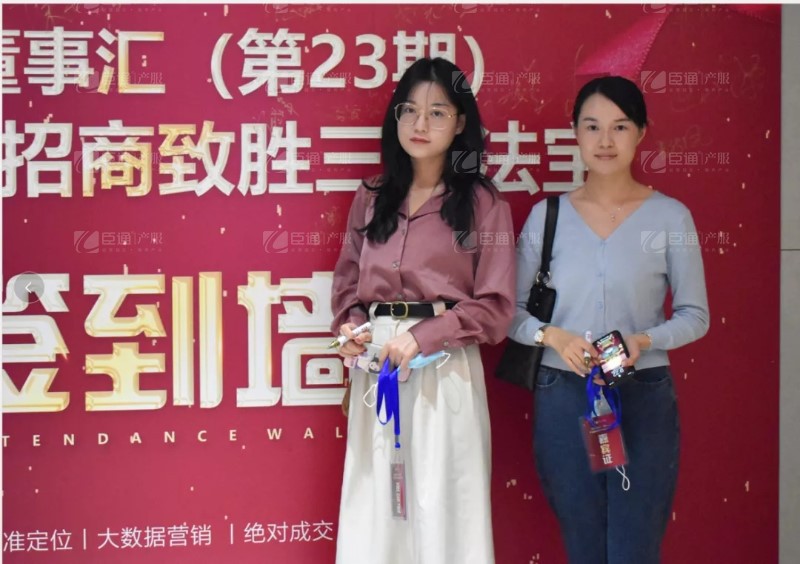 實戰落地，招商致勝，第23期園區董事匯圓滿落幕！