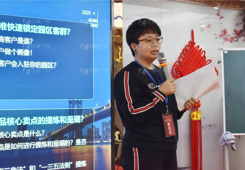 實戰落地，招商致勝，第23期園區董事匯圓滿落幕！