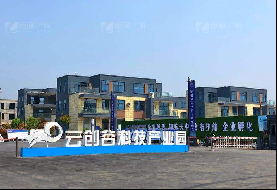 河南駐馬店云創谷科技產業園